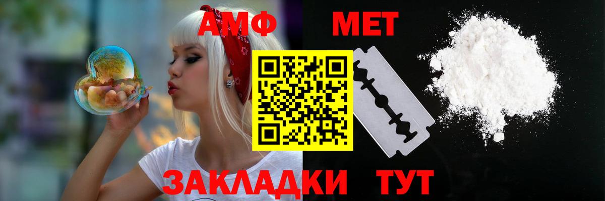 АМФ Розовый Копейск