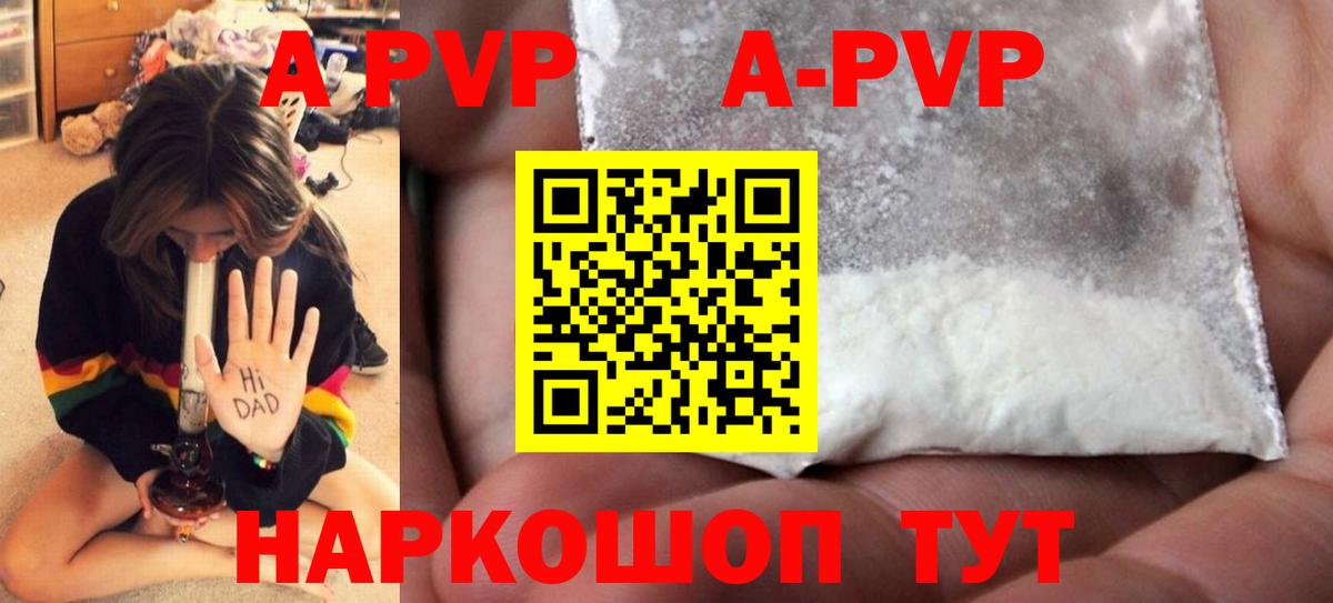Копейск  A PVP кристаллы  A-PVP крисы CK  Вход с VPN 