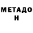 Метадон мёд Elena 77
