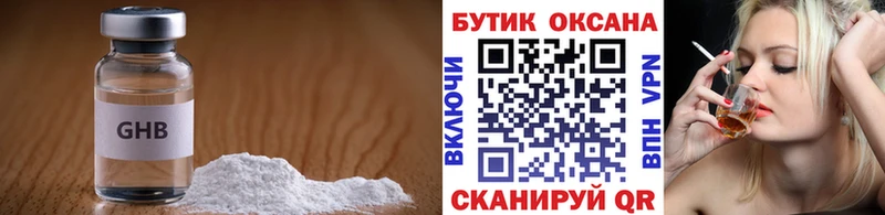 сайты даркнета какой сайт  Копейск  БУТИРАТ оксибутират 