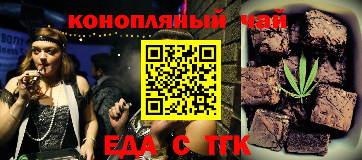 Копейск  Cannafood марихуана  Вход с VPN 