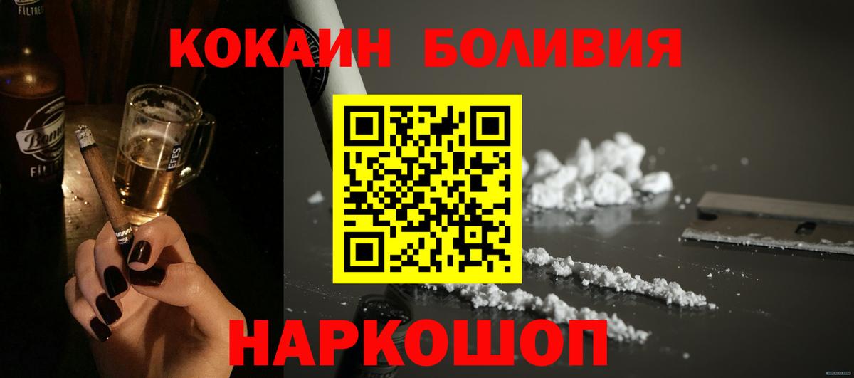 Cocaine Перу Копейск