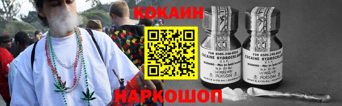 Кокаин Колумбийский  Вход с VPN  КОКАИН Перу  Cocaine  Копейск 