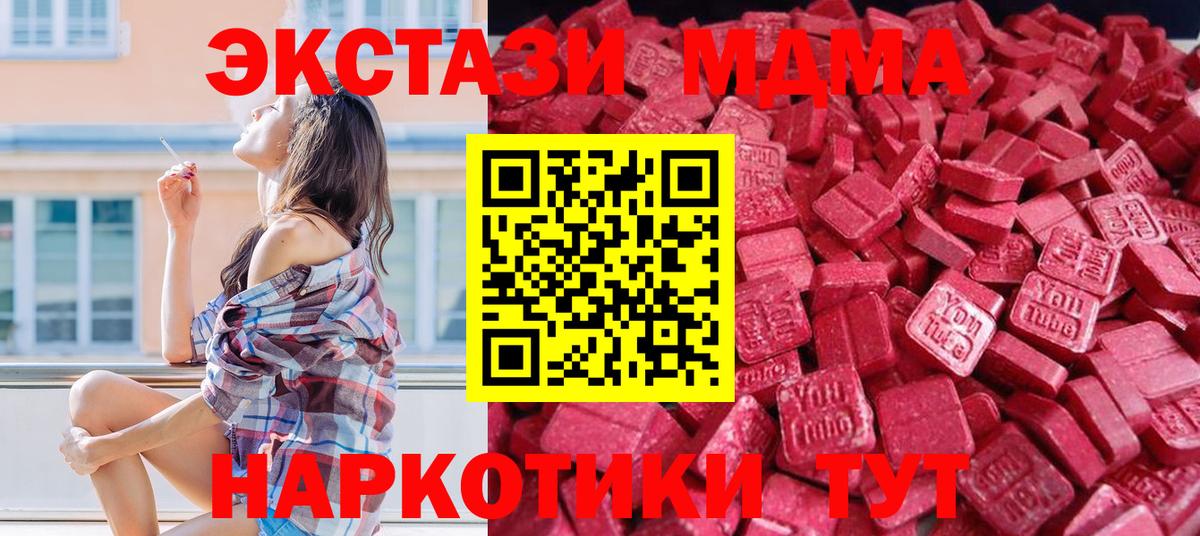 Ecstasy Philipp Plein  ЭКСТАЗИ  Экстази 280 MDMA  Копейск  Вход с VPN 