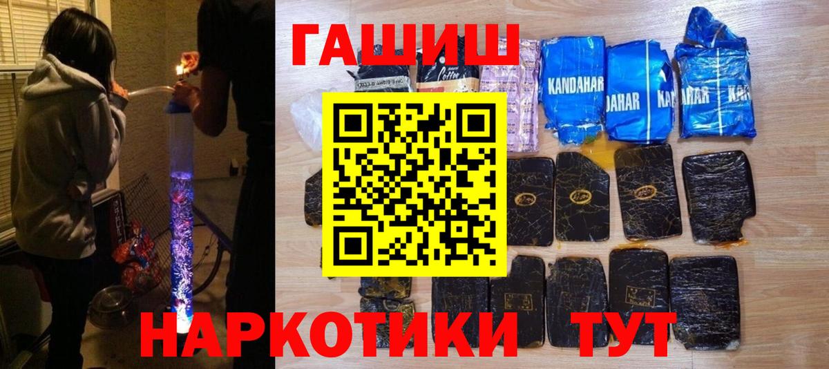 ГАШ хэш  ГАШИШ  Копейск  Вход с VPN 
