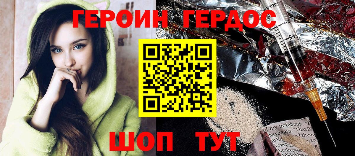 Копейск  Героин VHQ  ГЕРОИН  Вход с VPN 