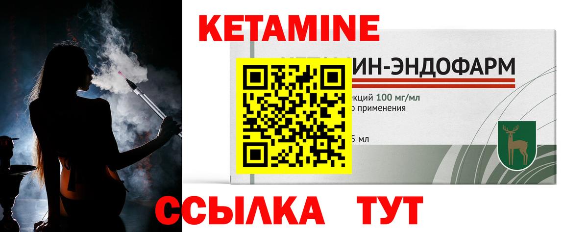 Копейск  Кетамин VHQ  Вход с VPN  Кетамин VHQ 