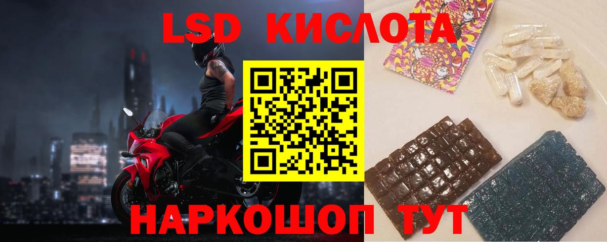 LSD-25 экстази кислота Копейск