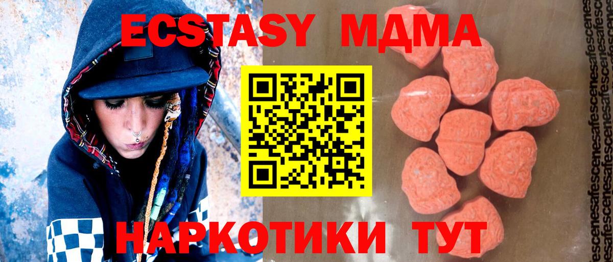 МДМА VHQ Копейск