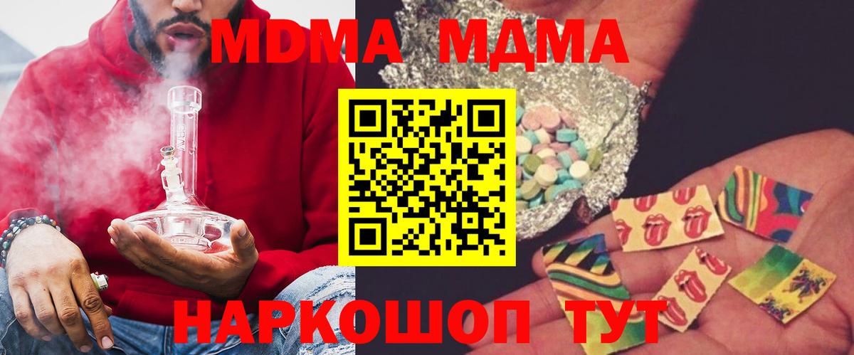 MDMA  Вход с VPN  Копейск  MDMA молли  MDMA Molly 
