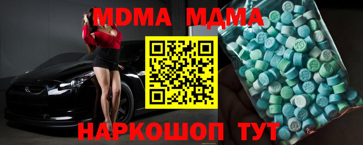 Мефедрон Копейск