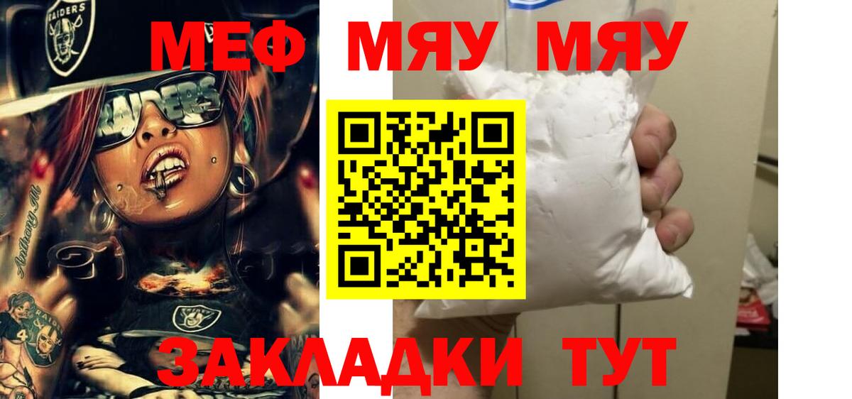Меф мука Копейск
