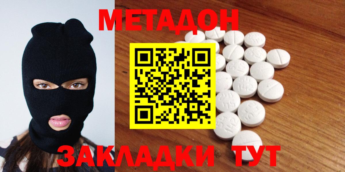 Копейск  ОМГ ОМГ ссылка  Вход с VPN  МЕТАДОН мёд 