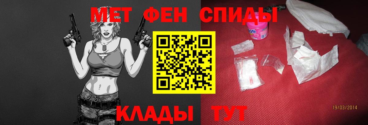 Первитин Methamphetamine Копейск