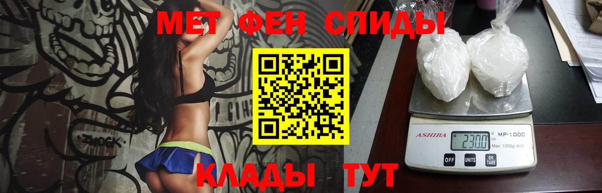 Копейск  Первитин мет  Вход с VPN 