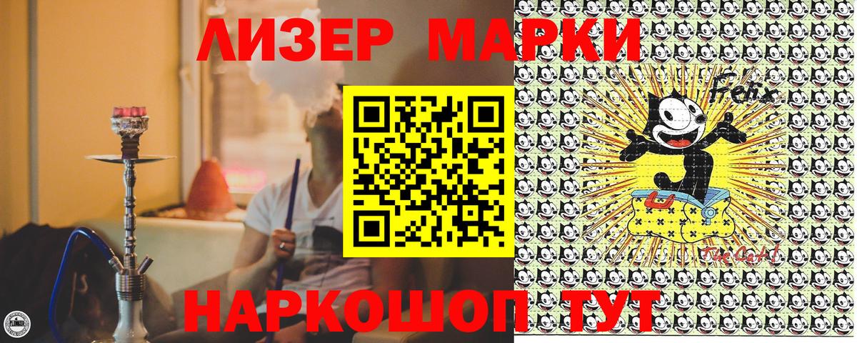 Наркотические марки 1,5мг Копейск