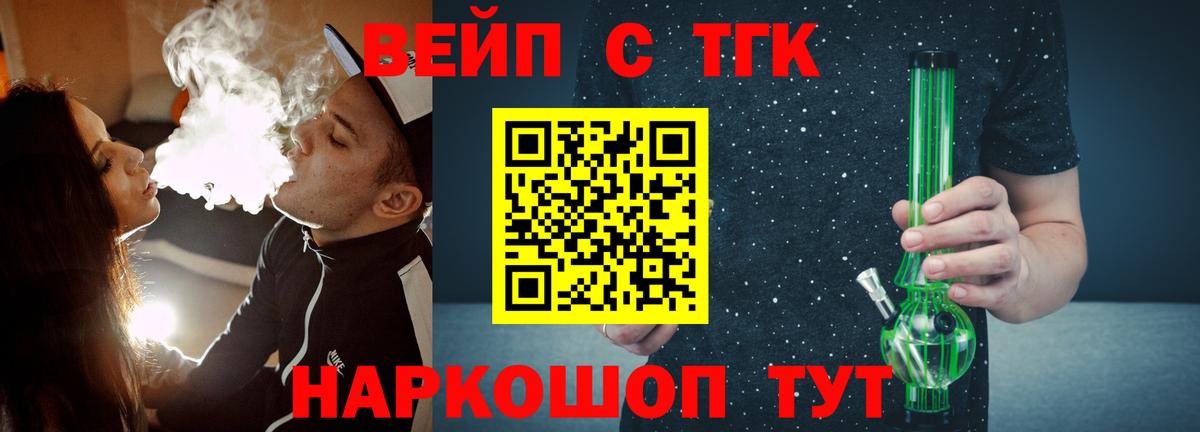 Дистиллят ТГК вейп с тгк Копейск